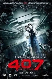 407 Dark Flight (2012) Hindi Dubbed