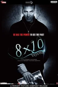 8 x 10 Tasveer (2009) Hindi Movie
