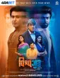 Vishwaguru (2025) Hindi Movie