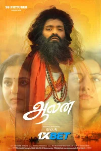 Aalan (2024) South Indian Hindi Dubbed Movie