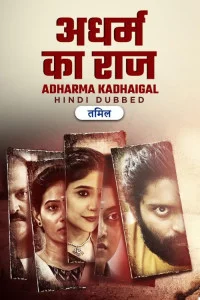 Adharm Ka Raaj (2024) South Indian Hindi Dubbed Movie