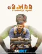 ALCC: O Universal Bachelor (2025) South Indian Hindi Dubbed