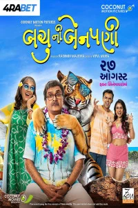 Bachu Ni Benpani (2025) Gujarati Movie