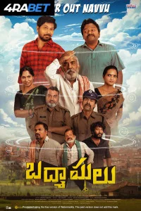 Badmashulu (2025) South Indian Hindi Dubbed