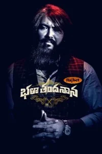 Bhala Thandanana (2022) South Indian Hindi Dubbed Movie