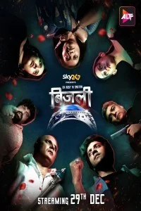 Bijli Ek Rosy Ki Dastan (2023) Web Series