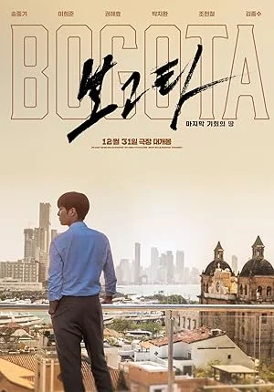 Bogota (2024) Hindi Dubbed