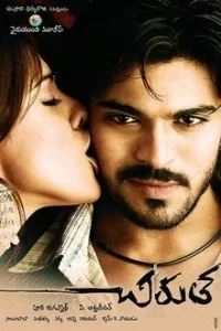 Chirutha (2018) South Indian Hindi Dubbed Movie