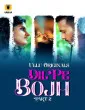 Dil Pe Bojh (2025) Part 2 Ullu Original Unrated Webseries