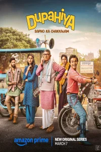 Dupahiya (2025) Season 1 Hindi Web Series