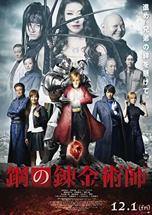 Fullmetal Alchemist (2017) Hindi Dubbed