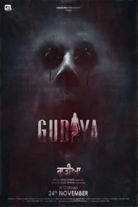 Gudiya (2023) Punjabi Movie
