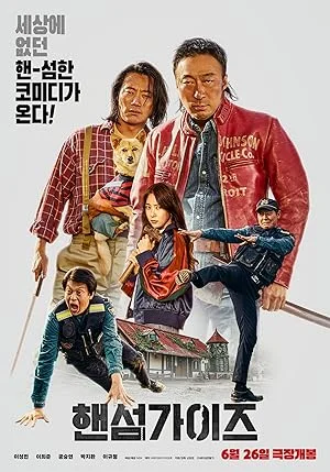Handsome Guys (2024) Korean Hindi Dubbed