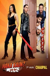 Hanji Kaun (2025) Punjabi Movie