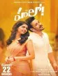 Hello (Taqdeer) (2017) South Indian Hindi Dubbed Movie
