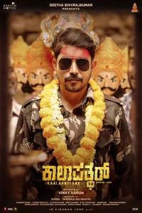 Kaalapatthar (2024) South Indian Hindi Dubbed