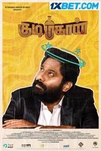 Kudimahaan (2023) South Indian Hindi Dubbed Movie
