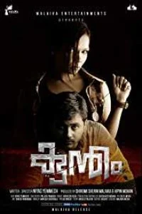 Kuntham (2018) South Indian Hindi Dubbed Movie