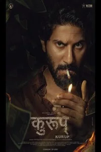 Kurup (2021) South Indian Hindi Dubbed Movie