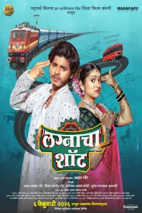 Lagnacha Shot (2026) Marathi Movie