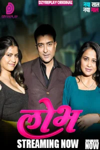 Lobh (2026) S01 DzyrePlay Originals Unrated Webseries