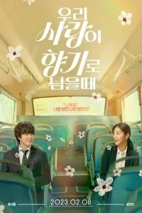 Love My Scent (2023) Hindi Dubbed