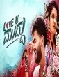 Love You Muddu (2025) South Indian Hindi Dubbed