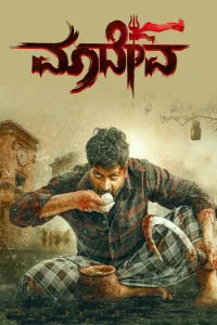 Maadeva (2025) South Indian Hindi Dubbed