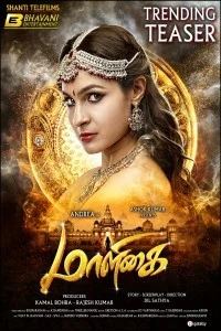 Maaligai (2021) South Indian Hindi Dubbed Movie