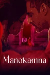 Manokamna (2022) GemPlex Original