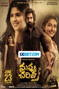 Manu Charitra (2023) South Indian Hindi Dubbed Movie