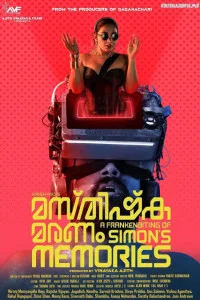 Masthishka Maranam (2026) Hindi Dubbed Movie