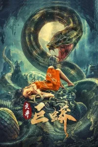 Mutant Python (2021) Chinese Hindi Dubbed