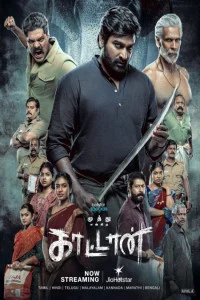 Muthu Alias Kaattaan (2026) S01 Hindi Web Series