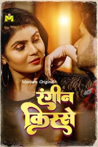 Nayi Dulhan (2025) Mastram Original