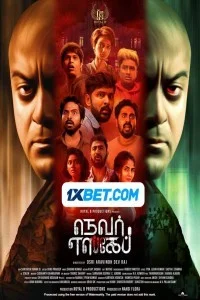 Never Escape (2024) South Indian Hindi Dubbed Movie