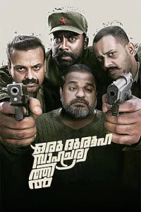 Oru Durooha Saahacharyathil (2026) South Indian Hindi Dubbed