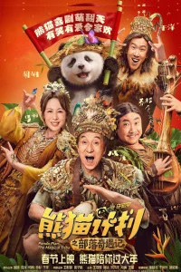 Panda Plan 2 The Magical Tribe (2026) Hindi Dubbed