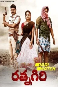 Ratnagiri (2021) South Indian Hindi Dubbed Movie