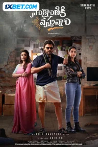 Sankrathiki Vasthunam (2025) South Indian Hindi Dubbed Movie