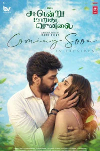 Sattendru Maarudhu Vaanilai (2026) South Indian Hindi Dubbed