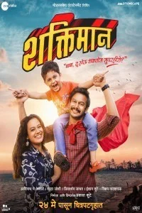 Shaktimaan (2024) Hindi Movie