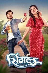 Single (2023) Marathi Movie