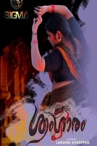 Sringaram (2025) Sigma Original