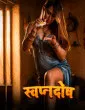 Swapanadosh (2026) S01 TikuTV Originals Unrated Webseries