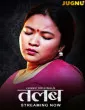 Talab (2026) S01 Jugnu Originals Unrated Webseries