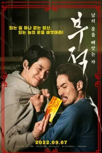 Talisman (2022) Hindi Dubbed
