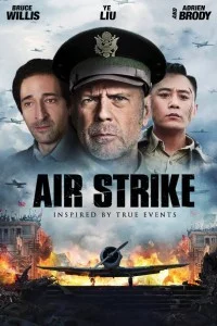 The Bombing (2018) English Movie