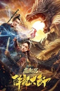 The Master of Dragon Descendants Magic Dragon (2020) Hindi Dubbed