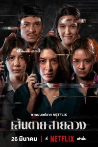 The Red Line (2026) Hindi Dubbed